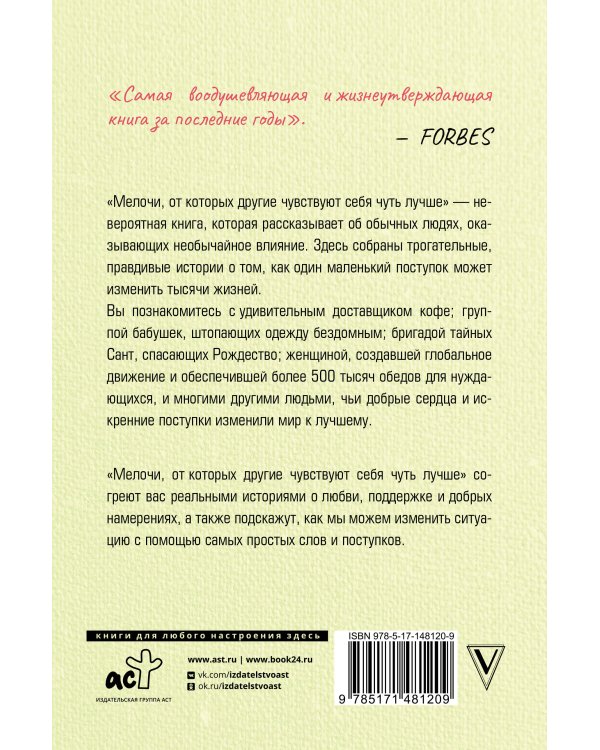 Мелочи, от которых другие чувствуют себя чуть лучше