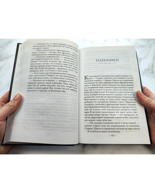 Леди Дым (#2)