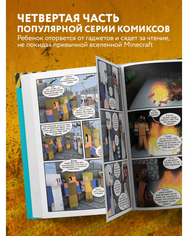 Боевая станция "Прайм". Книга 4. Дух в камне