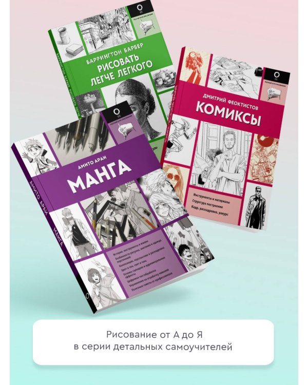 Рисуем единорогов и других фантастических существ