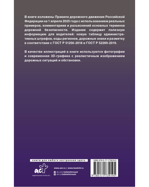 Правила дорожного движения с фото, 3D-иллюстрациями и комментариями на 1 апреля 2025 года