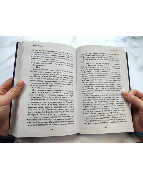 Мечта для нас