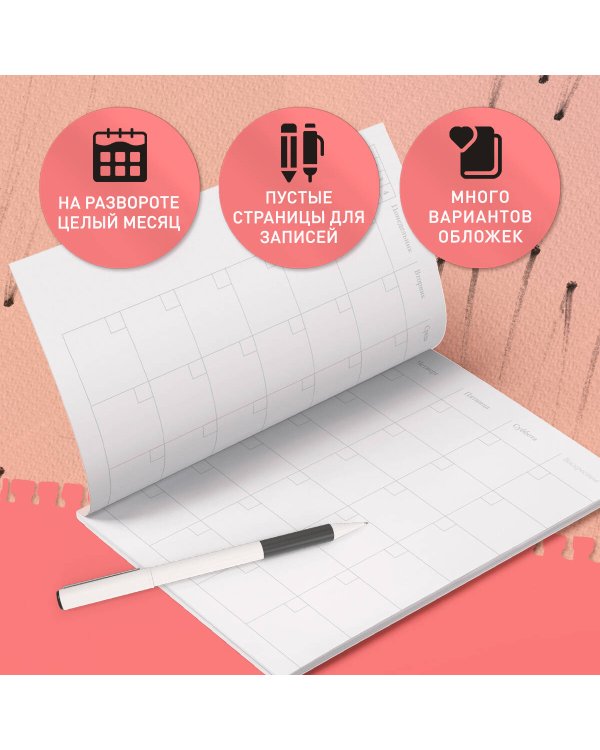 Блокнот-планер недатированный. Все, что не делается - я и не делаю (А4, 36 л., на скобе)