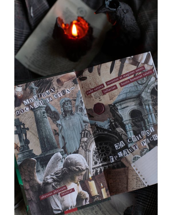 Общество забытых мучеников