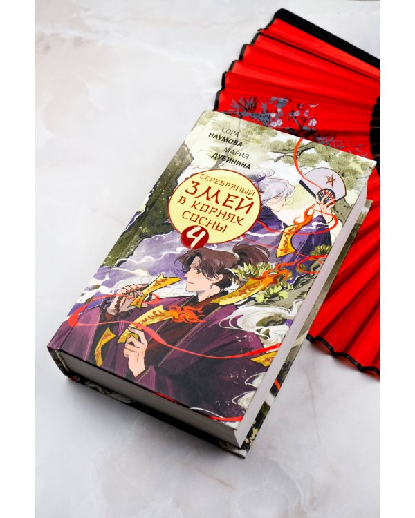 Серебряный змей в корнях сосны - 4