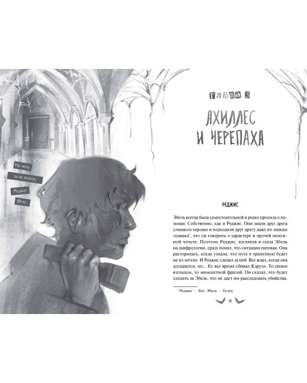 Общество забытых мучеников