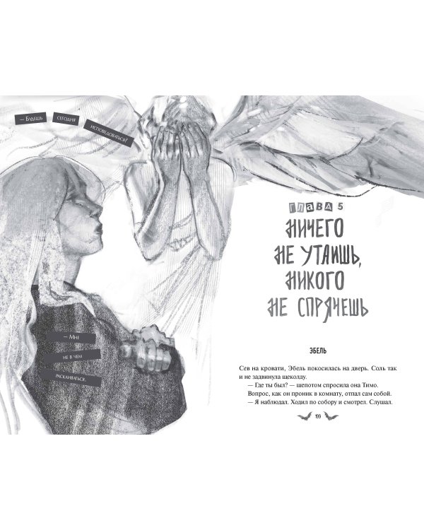 Общество забытых мучеников