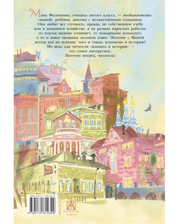 25 профессий Маши Филипенко