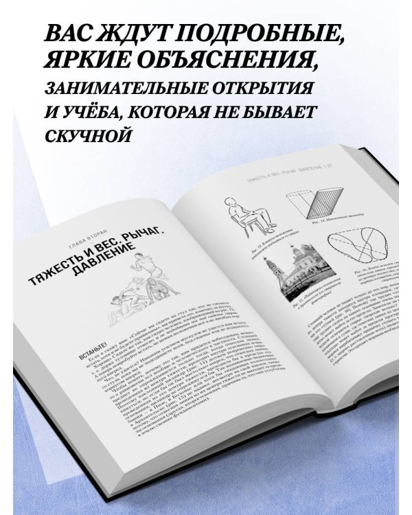 Яков Перельман. Занимательная физика. Занимательная астрономия. Живая математика