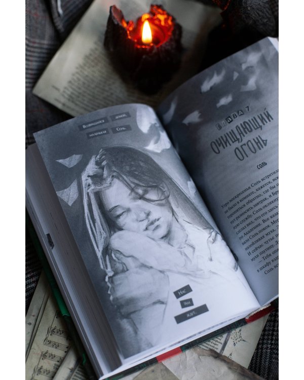 Общество забытых мучеников