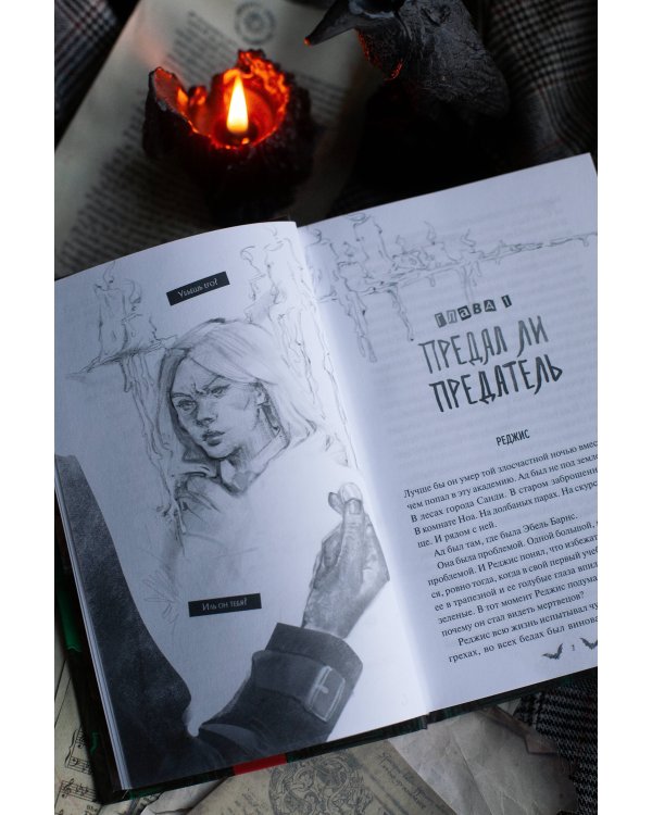 Общество забытых мучеников