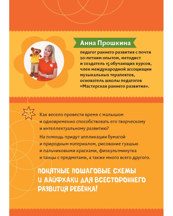 Развивающие занятия для малышей