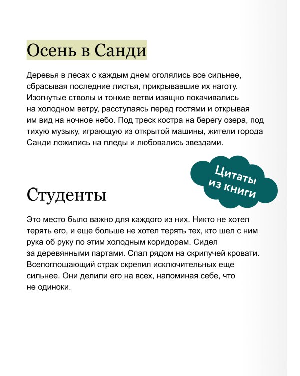 Общество забытых мучеников