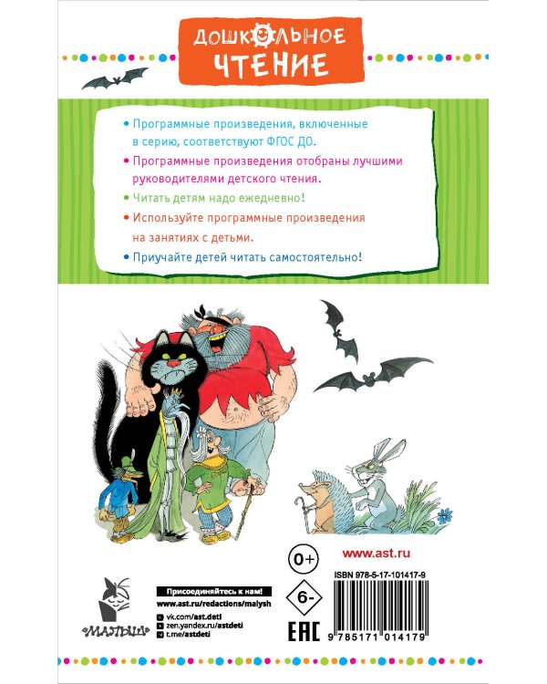 Вниз по волшебной реке