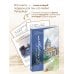 100 мест Петербурга. Атмосферный гид по городу белых ночей в акварельных скетчах