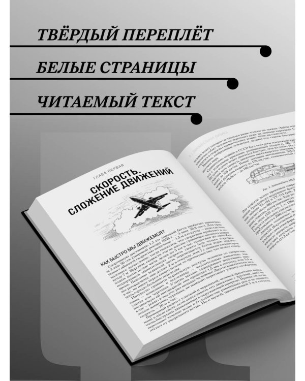 Яков Перельман. Занимательная физика. Занимательная астрономия. Живая математика