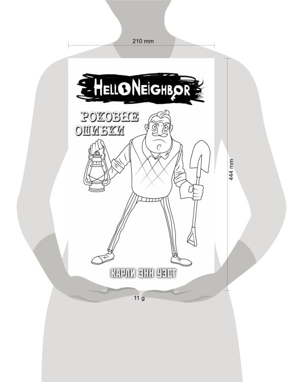 Комплект "Роковые ошибки + суперобложка"