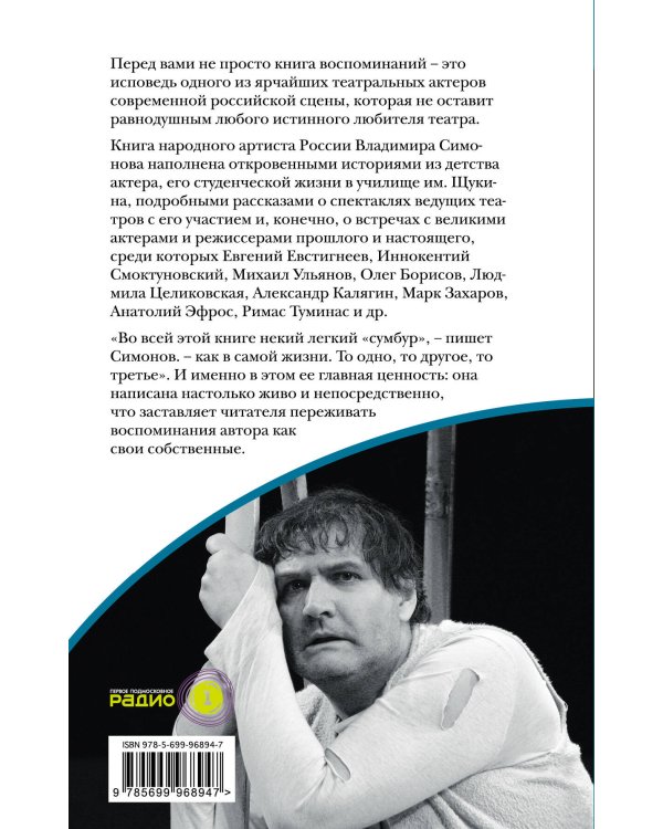 Игра во все