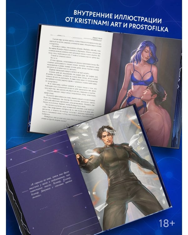 Академия 505. Циклы Ремали