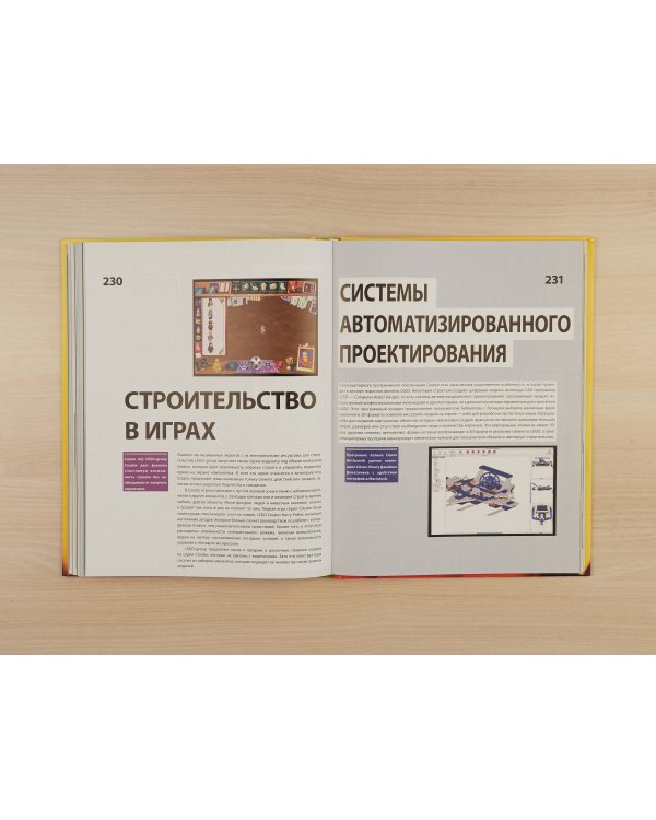 Культ LEGO. История LEGO в людях и кубиках