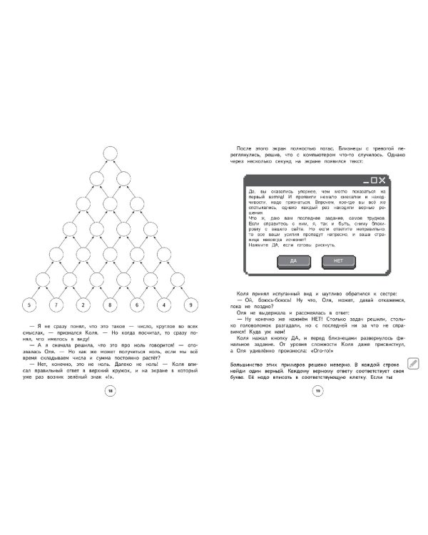 Развитие всех типов внимания. 1–4 классы