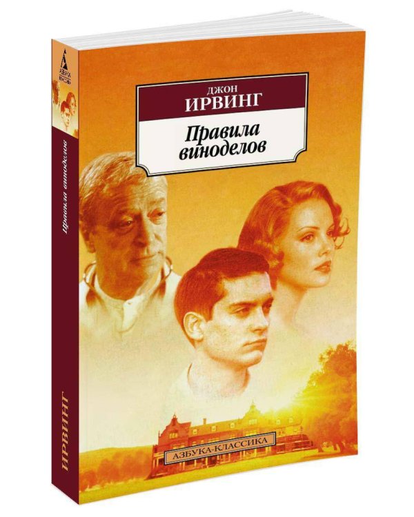 Правила виноделов