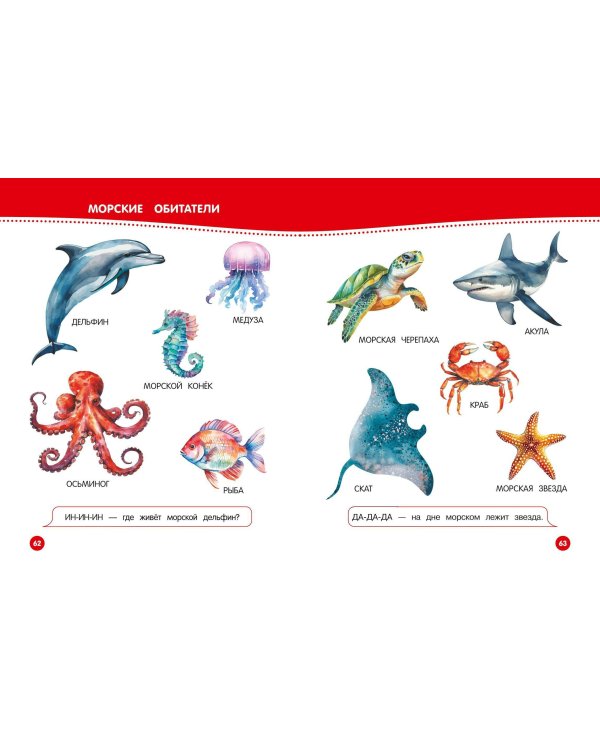 Книга для запуска и развития речи малыша