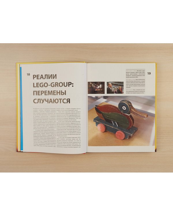 Культ LEGO. История LEGO в людях и кубиках