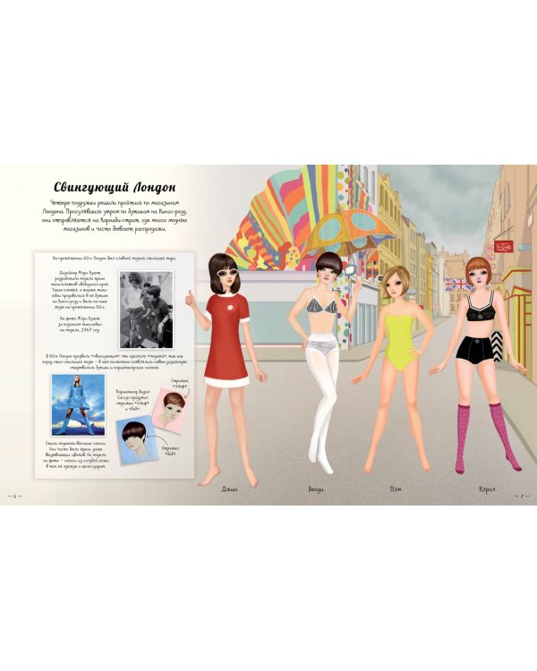 Винтажный стиль