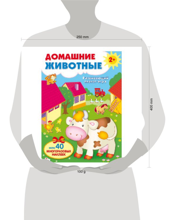 ПЛАКАТ-ИГРА. Домашние животные