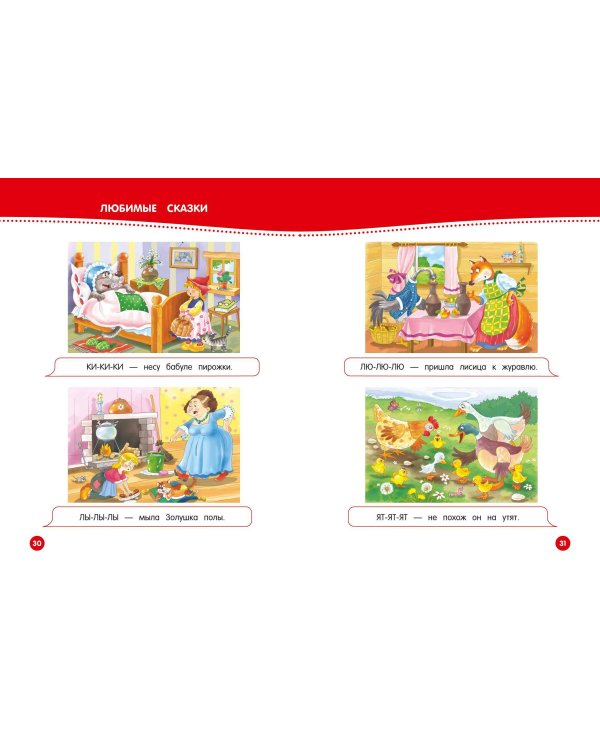 Книга для запуска и развития речи малыша