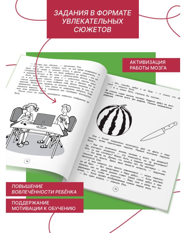 Развитие всех типов внимания. 1–4 классы