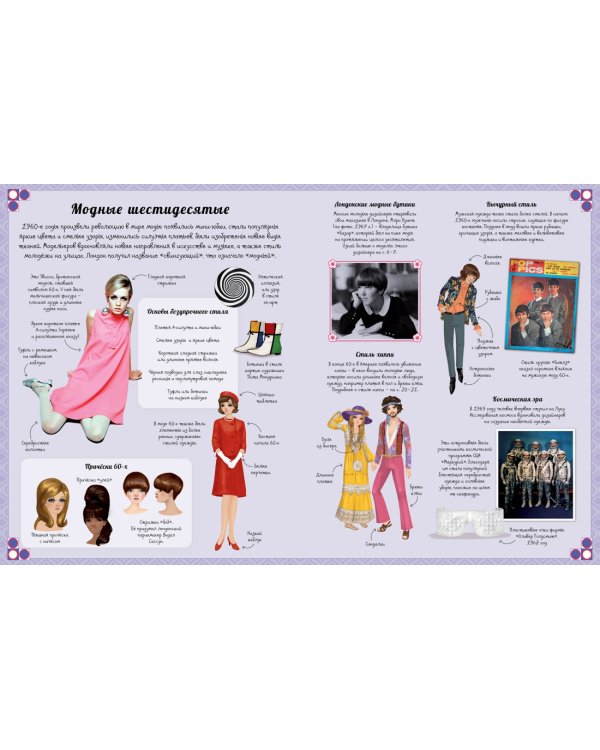 Винтажный стиль