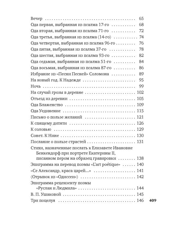 "Хоть я и не пророк..." Лирика. Басни