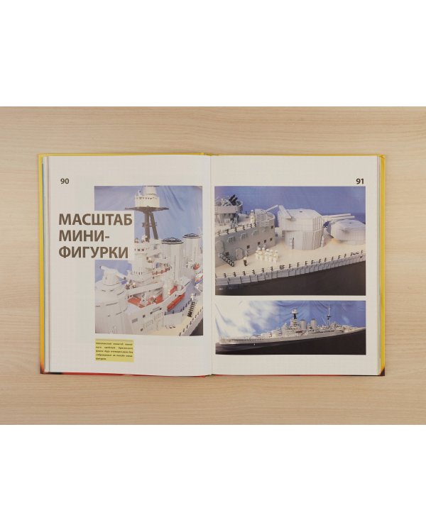 Культ LEGO. История LEGO в людях и кубиках