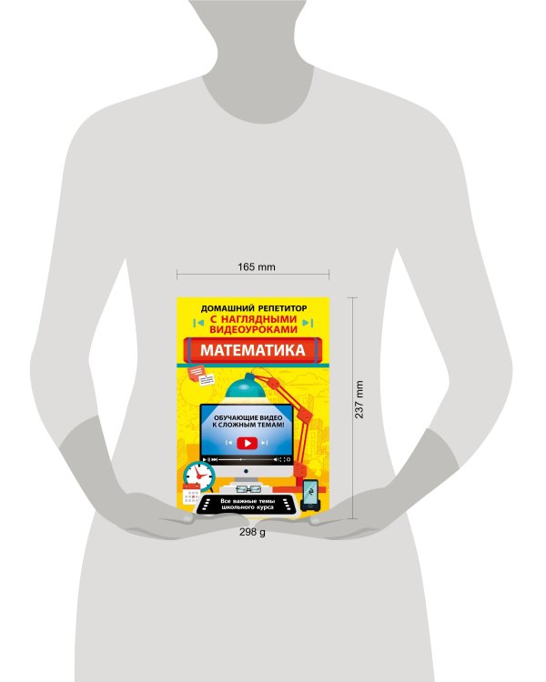 Математика