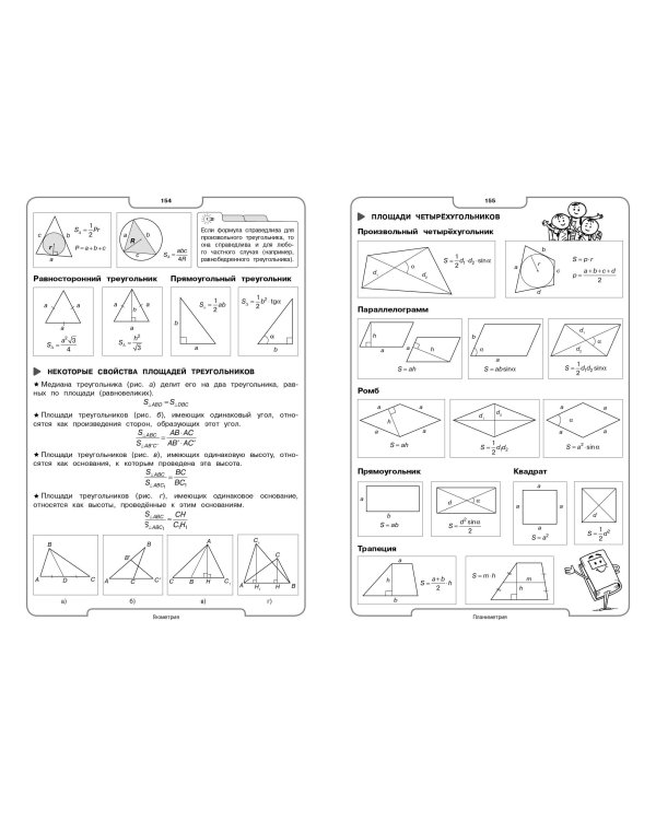 Математика