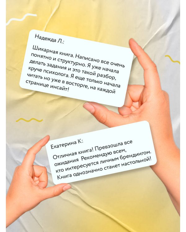 Психология публичности. Уникальная программа создания прибыльного личного бренда