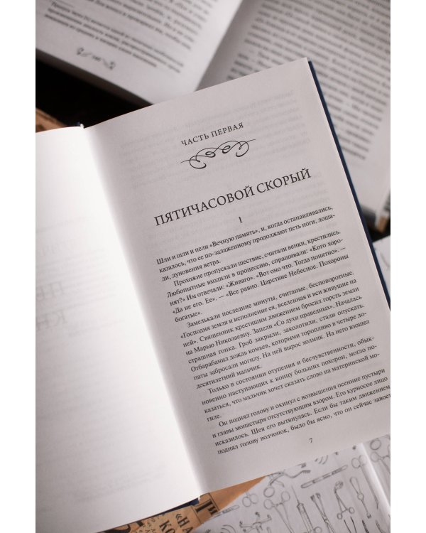 Доктор Живаго. Вечные истории