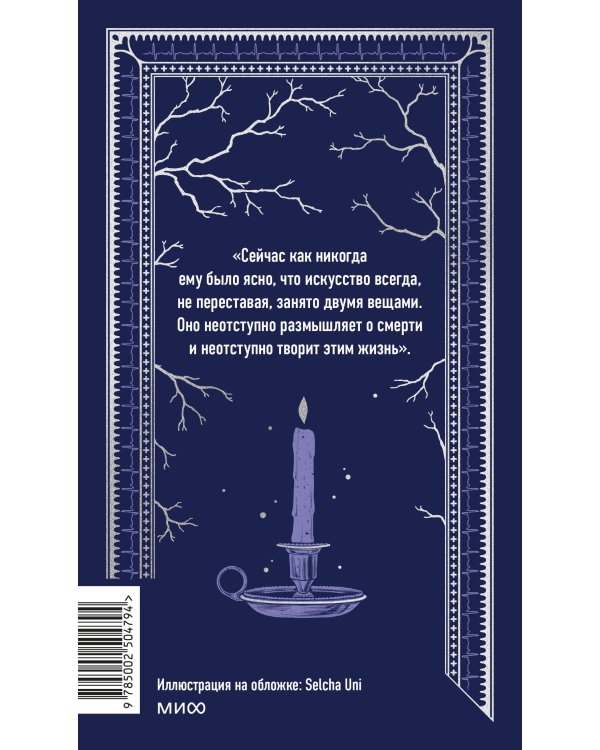 Доктор Живаго. Вечные истории