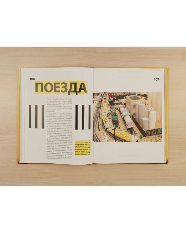 Культ LEGO. История LEGO в людях и кубиках