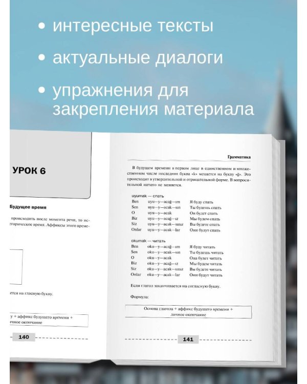 Полный курс турецкого языка