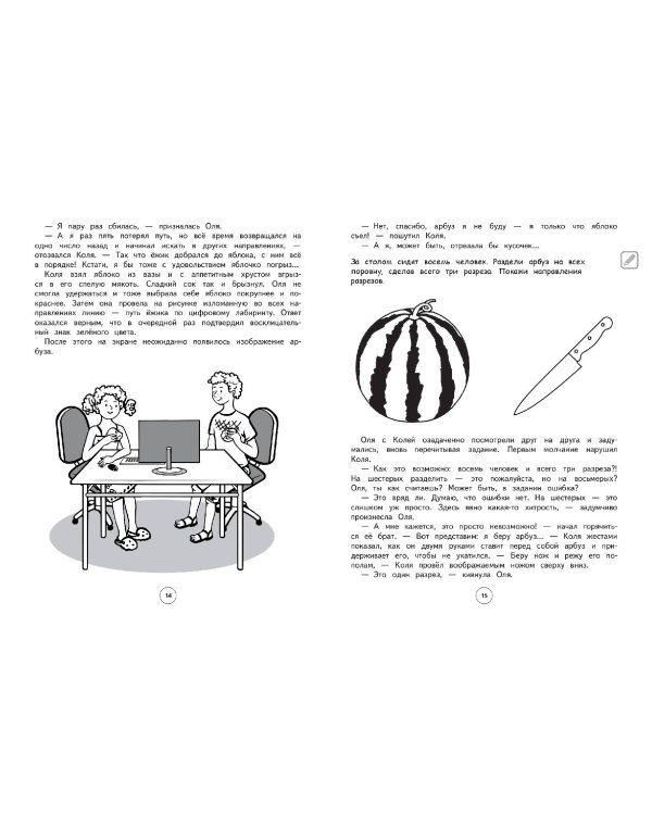 Развитие всех типов внимания. 1–4 классы