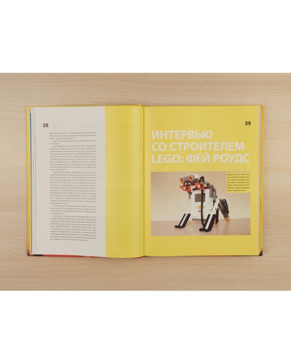 Культ LEGO. История LEGO в людях и кубиках