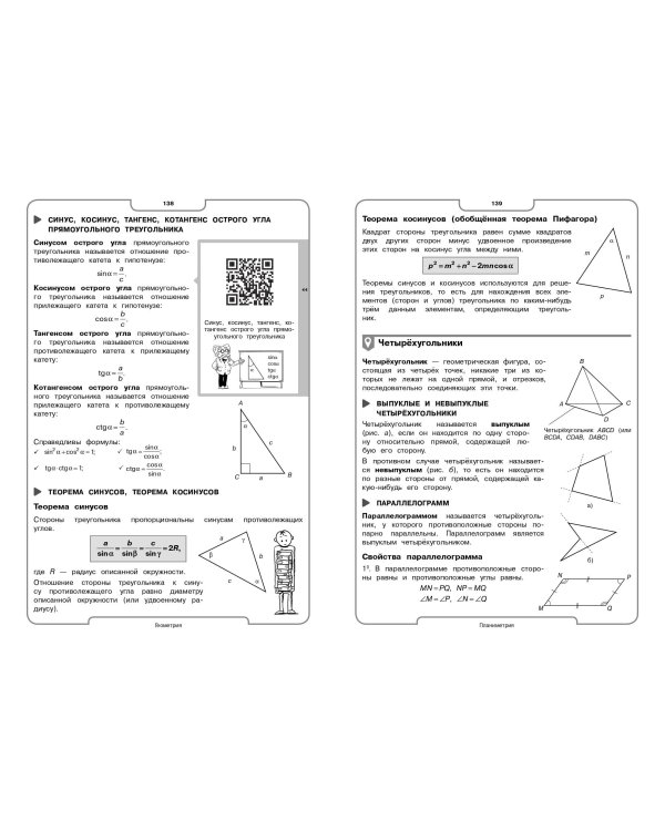 Математика