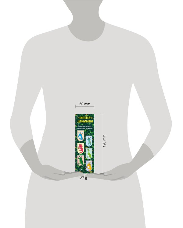 Магнитные закладки. Смешные динозаврики (6 закладок полукругл.)