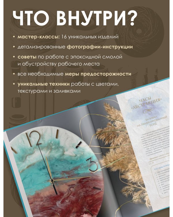 Эпоксидная смола в интерьере. 16 мастер-классов