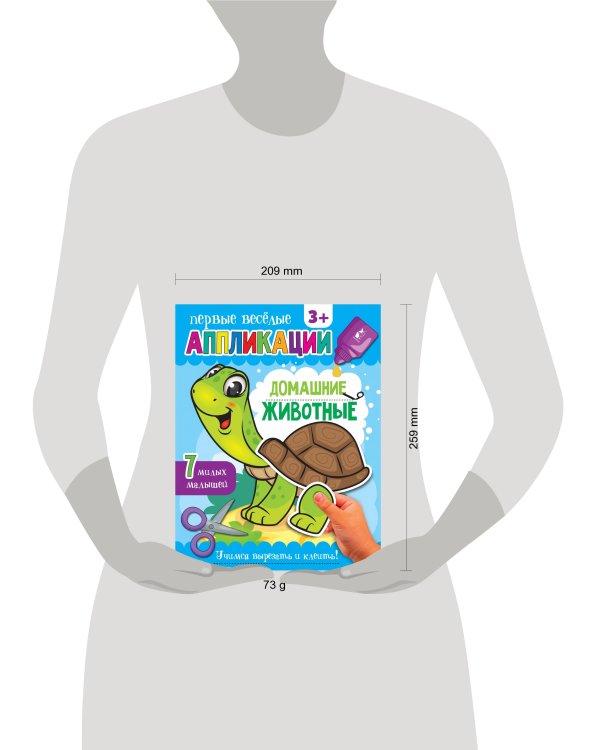 Домашние животные