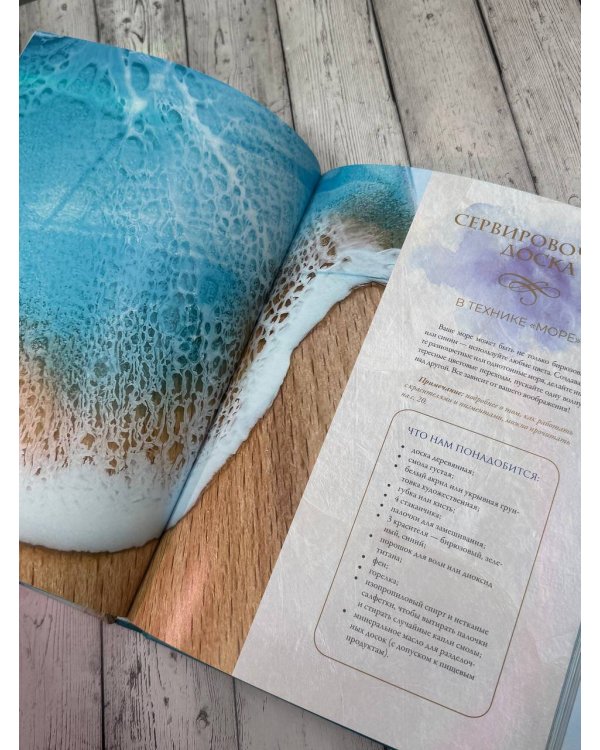 Эпоксидная смола в интерьере. 16 мастер-классов