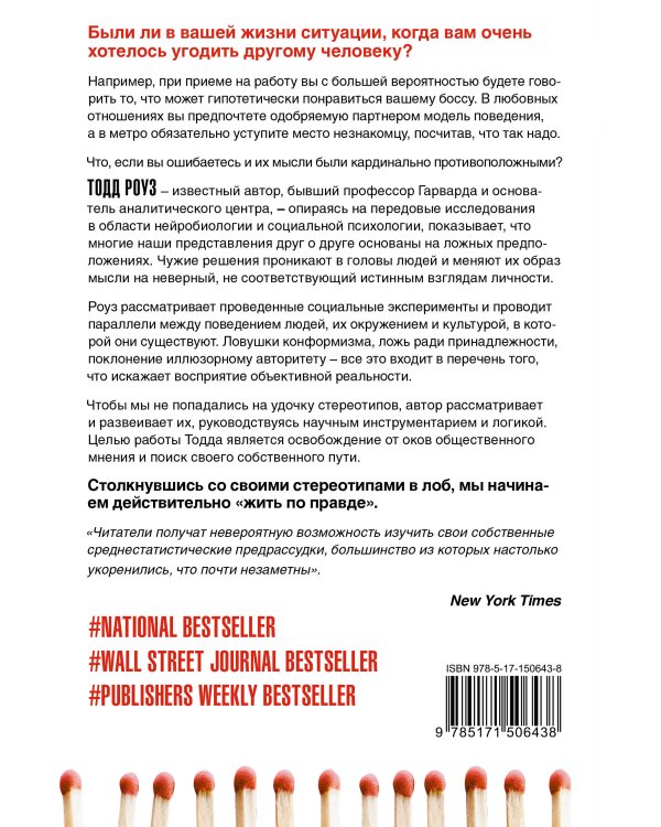 Чужие решения. Послать или прогнуться